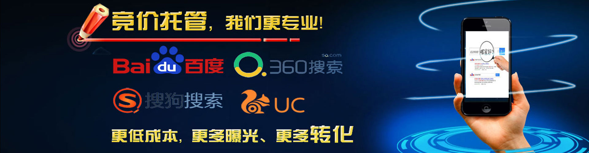安次百度广告推广