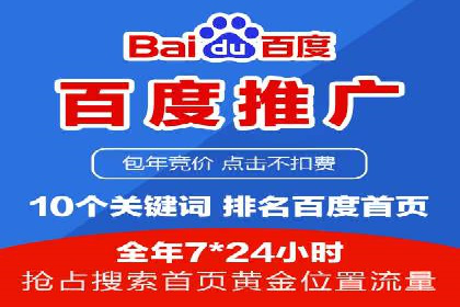 百度推广排名技巧：提升关键词排名的实战案例